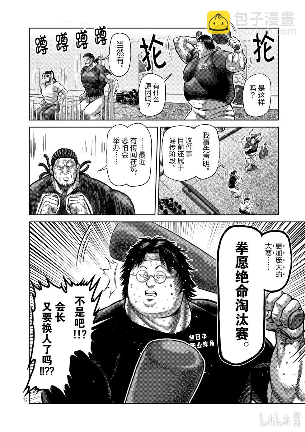 第160话 新的战场11