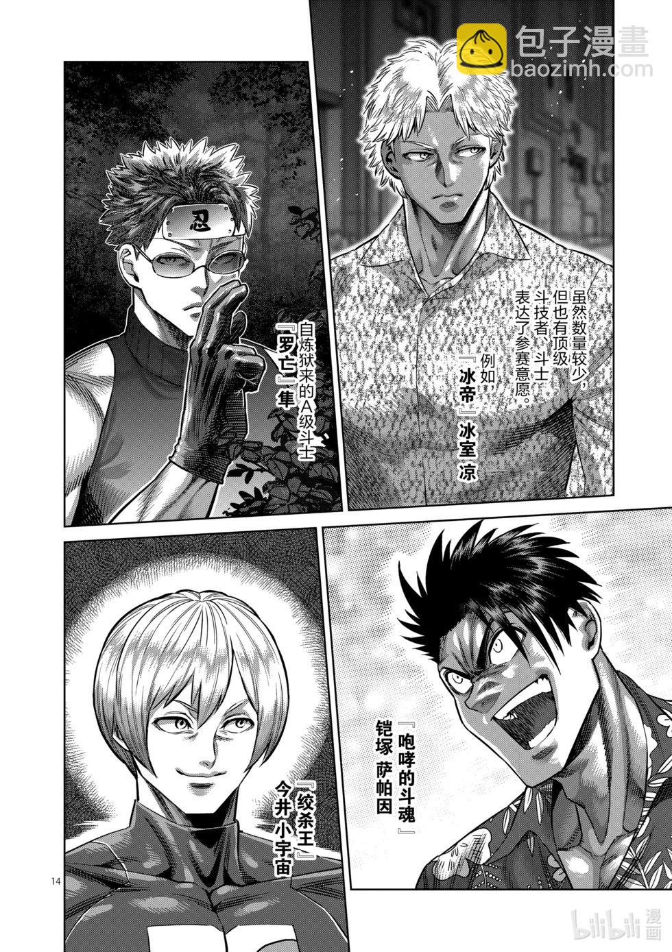 第160话 新的战场13