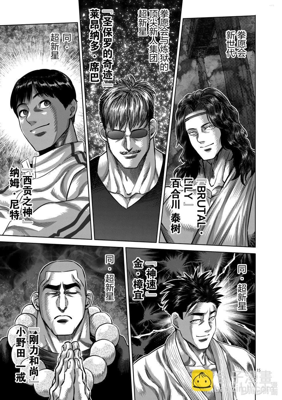 第160话 新的战场14