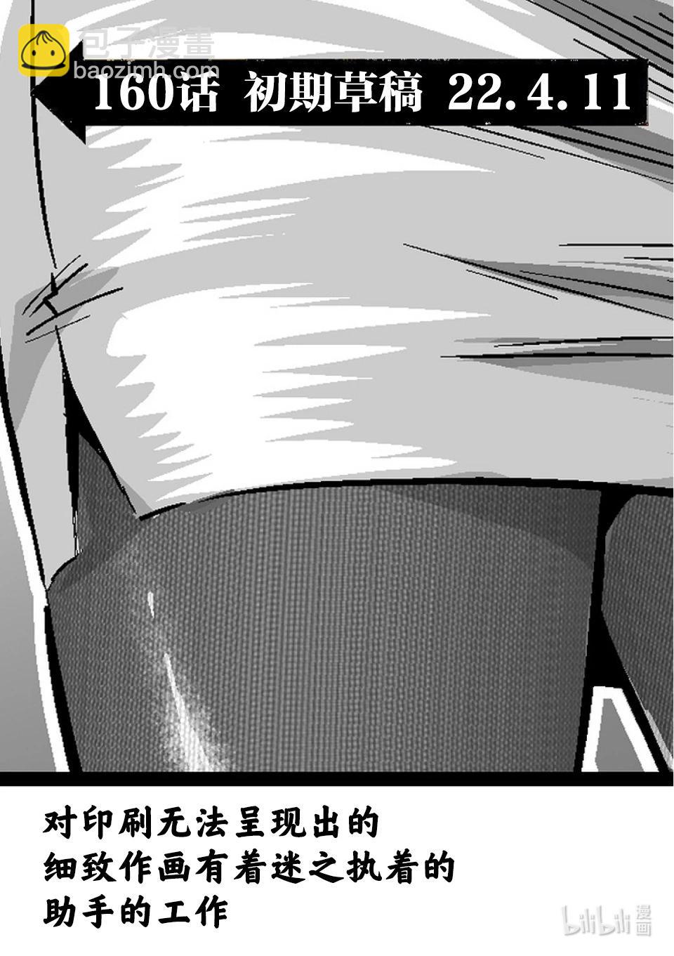 第160话 新的战场16