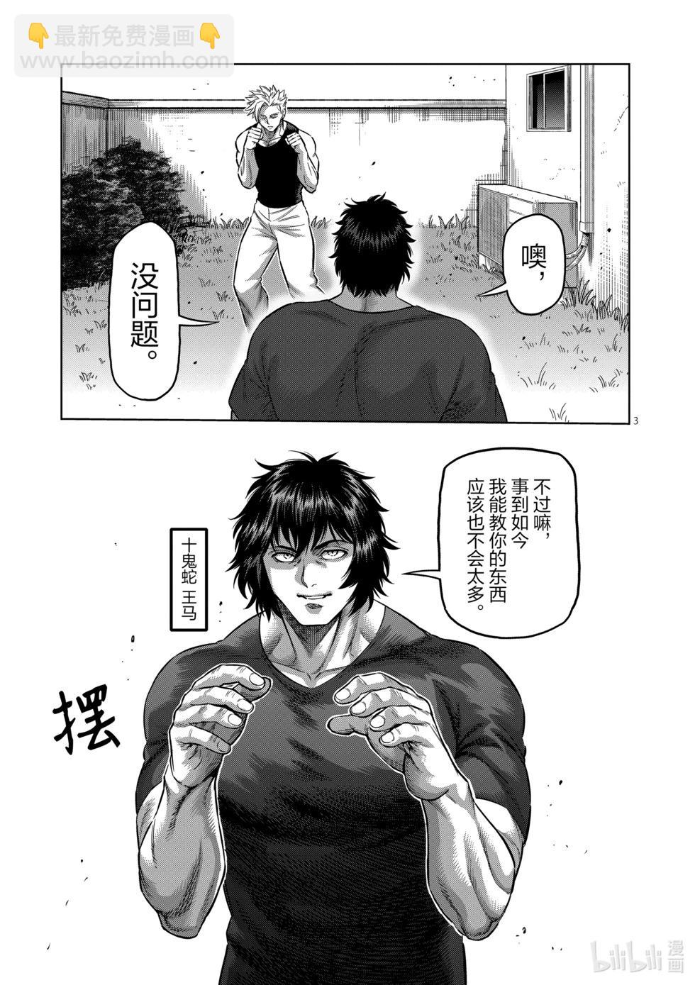 第160话 新的战场2