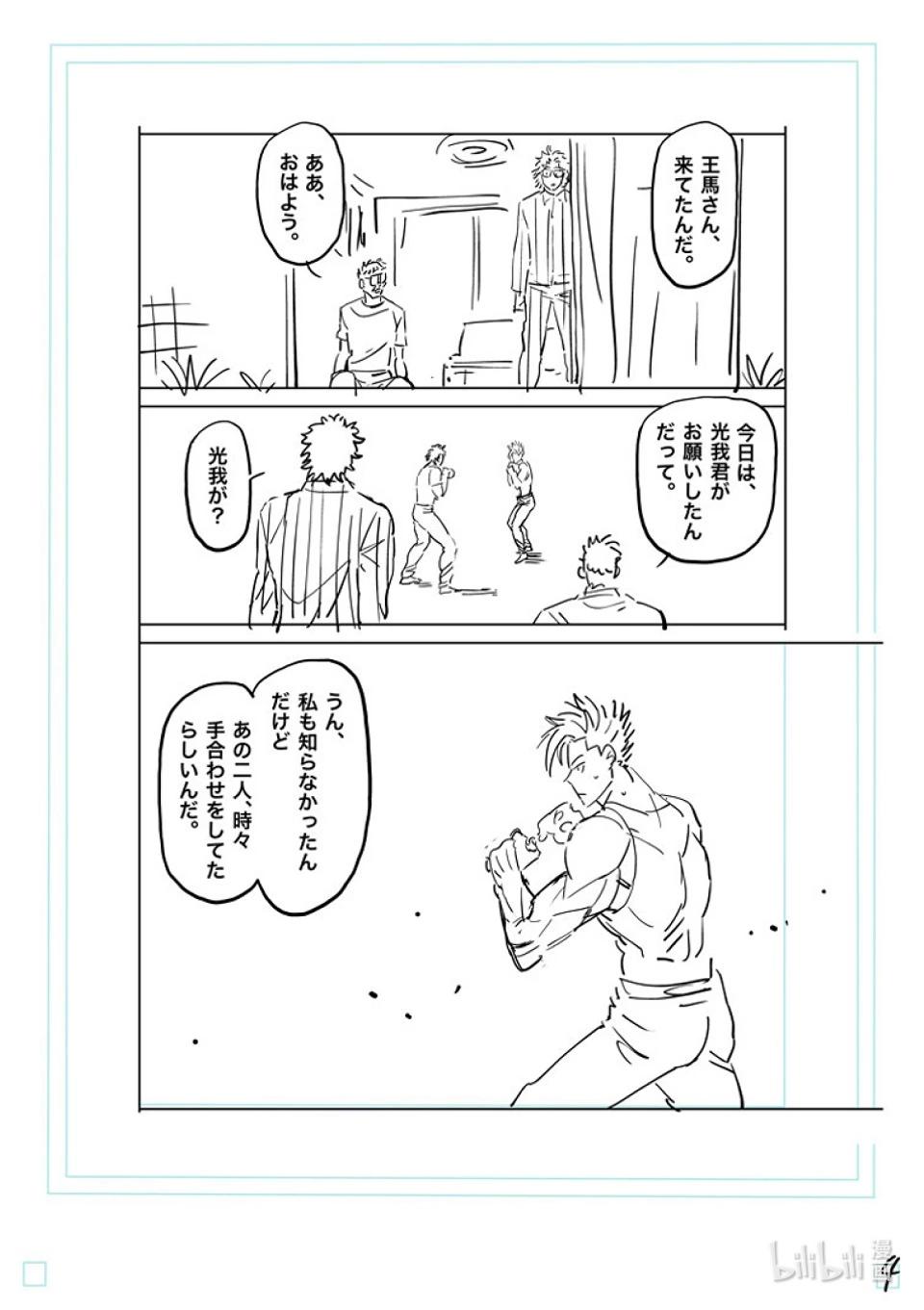 第160话 新的战场20