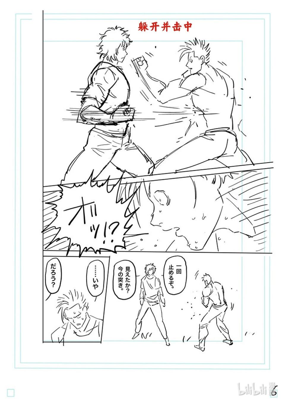 第160话 新的战场22