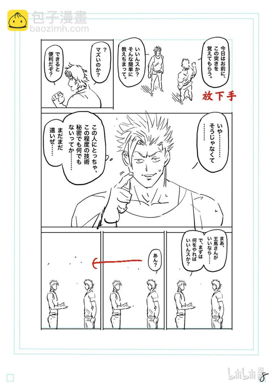 第160话 新的战场24