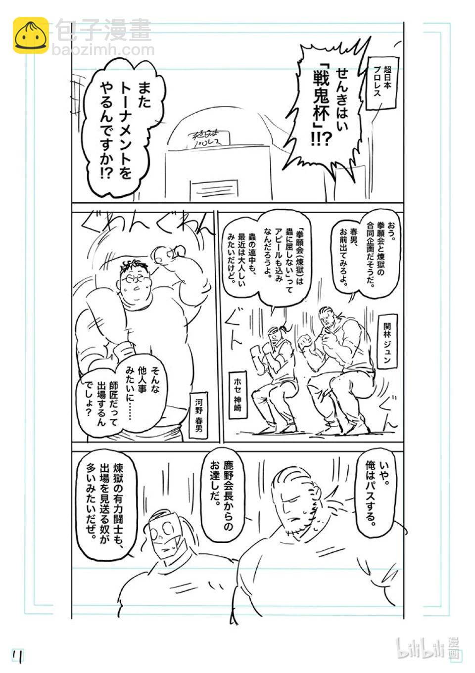 第160话 新的战场27