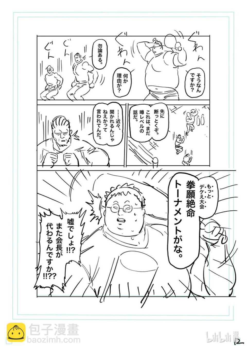 第160话 新的战场28