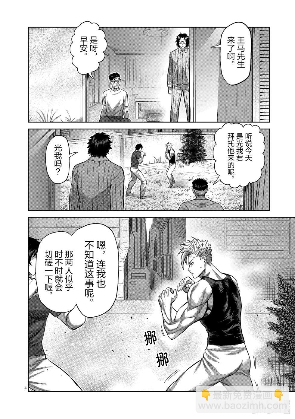 第160话 新的战场3