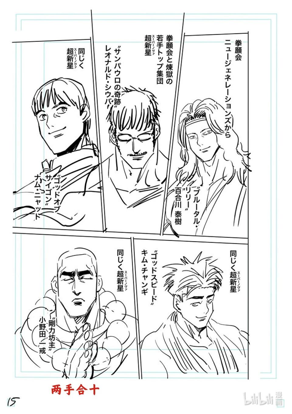 第160话 新的战场31