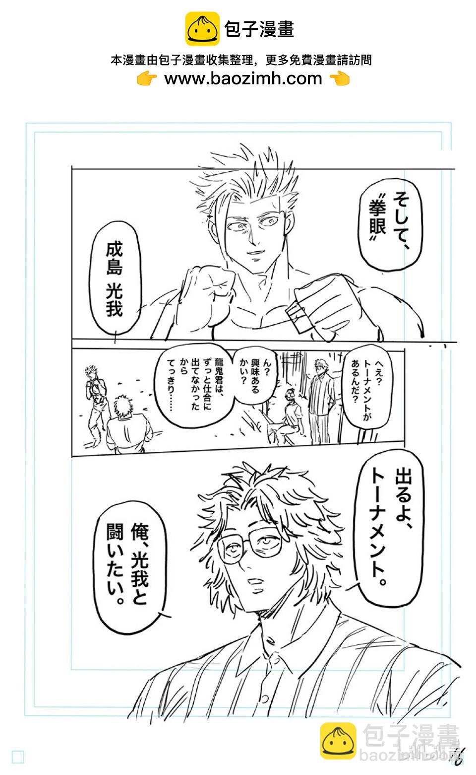 第160话 新的战场32