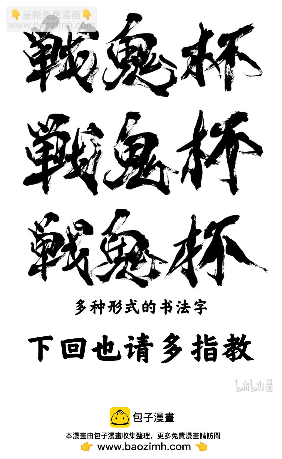 第160话 新的战场33
