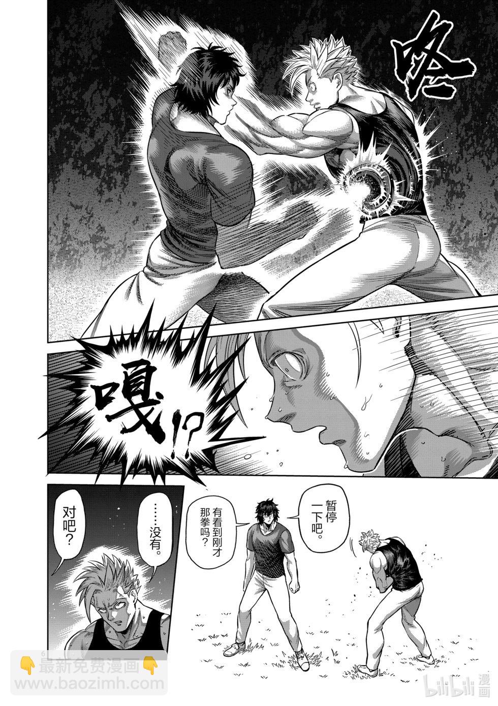 第160话 新的战场5