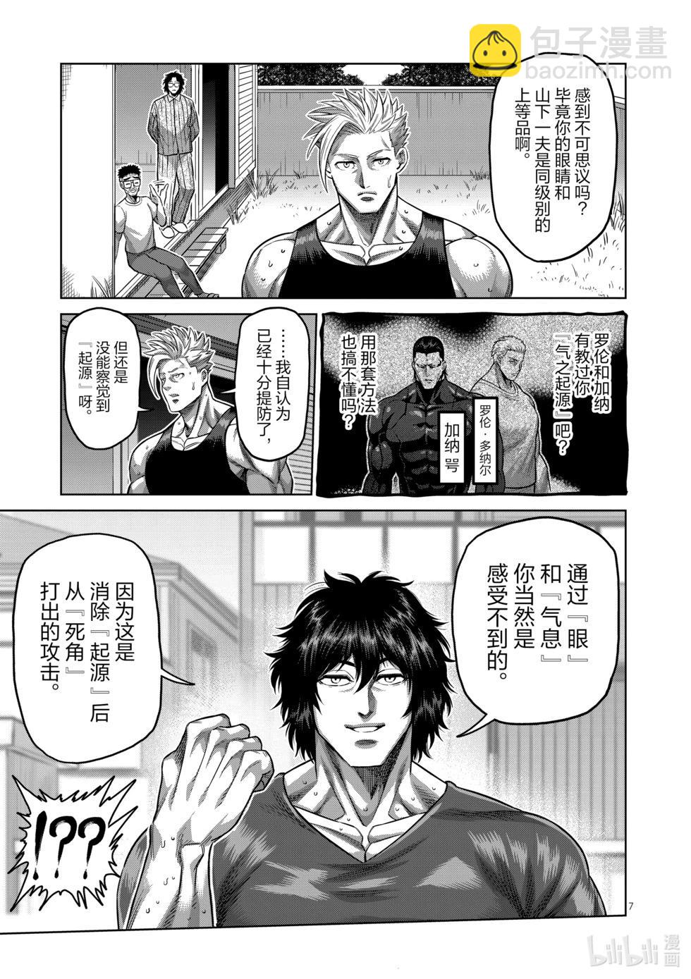 第160话 新的战场6