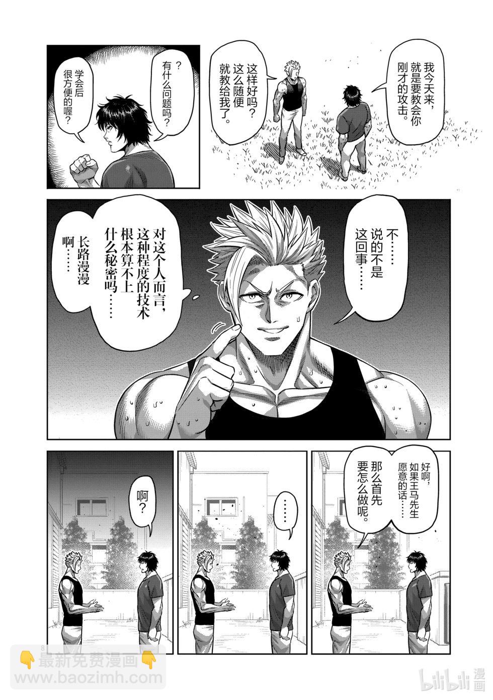 第160话 新的战场7