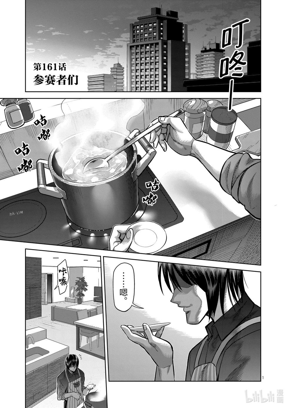 第161话 参赛者们0