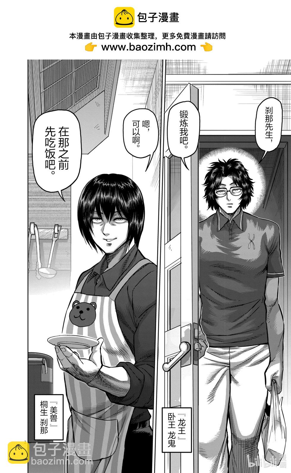 第161话 参赛者们1