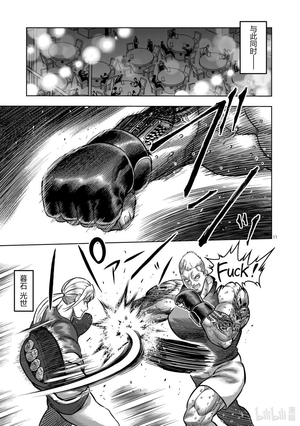 第161话 参赛者们10