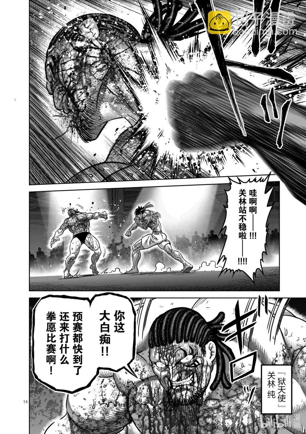第161话 参赛者们13