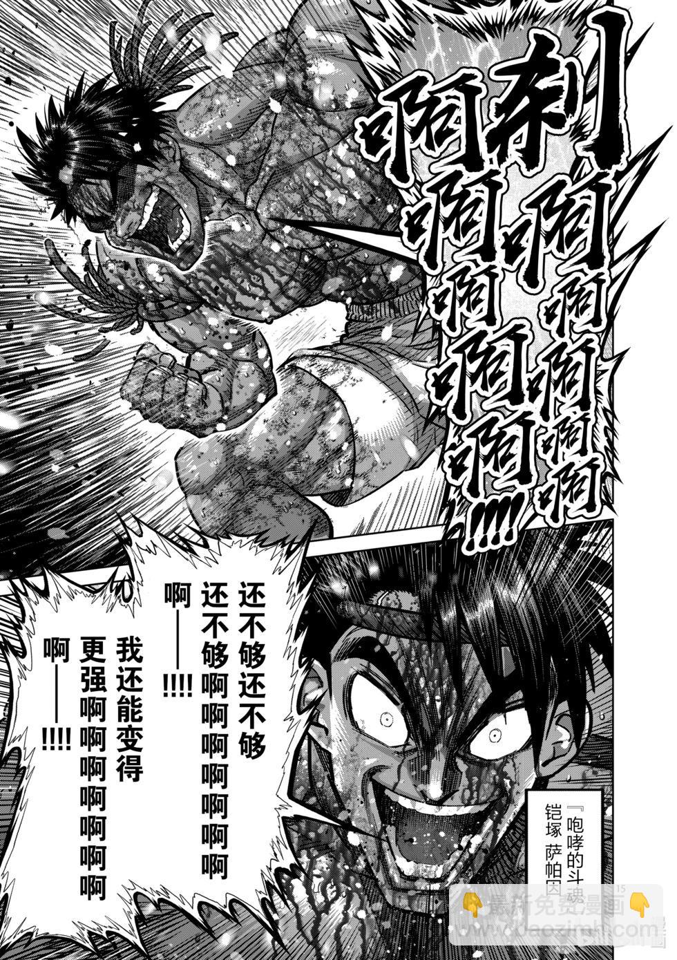 第161话 参赛者们14