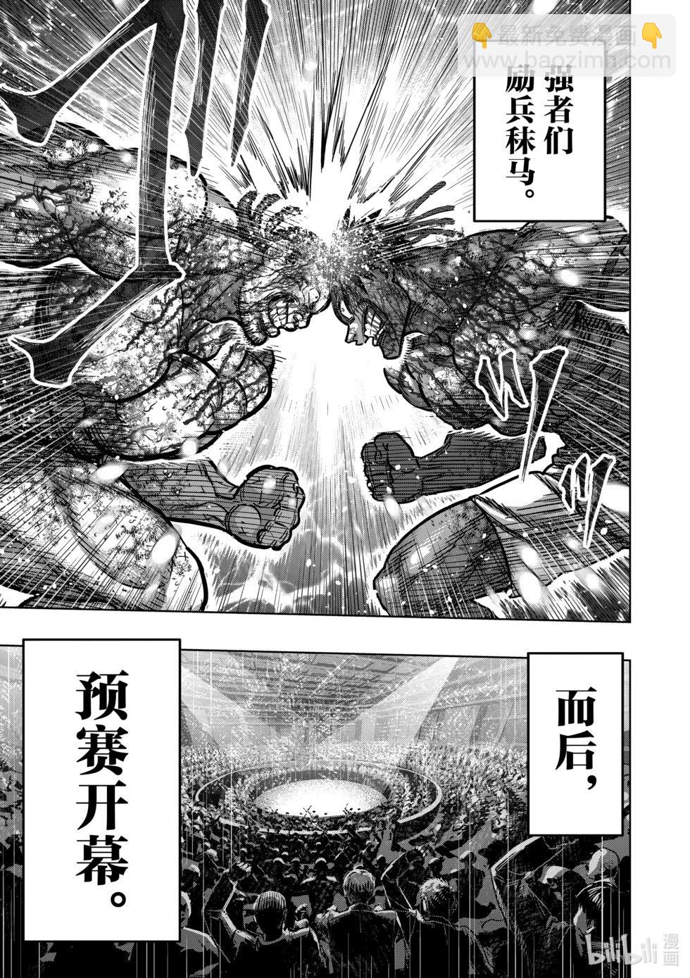 第161话 参赛者们15