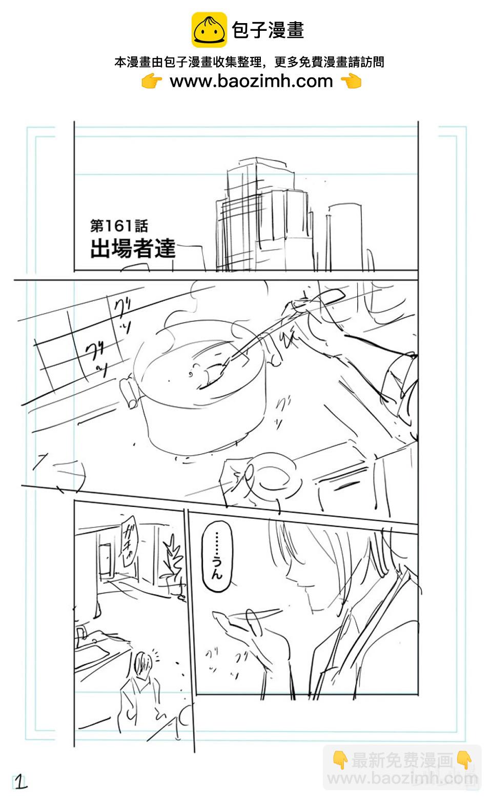 第161话 参赛者们17