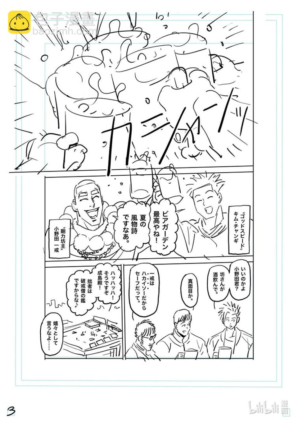 第161话 参赛者们19
