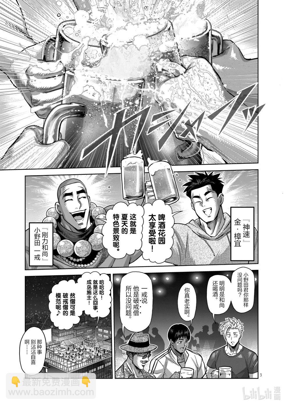 第161话 参赛者们2