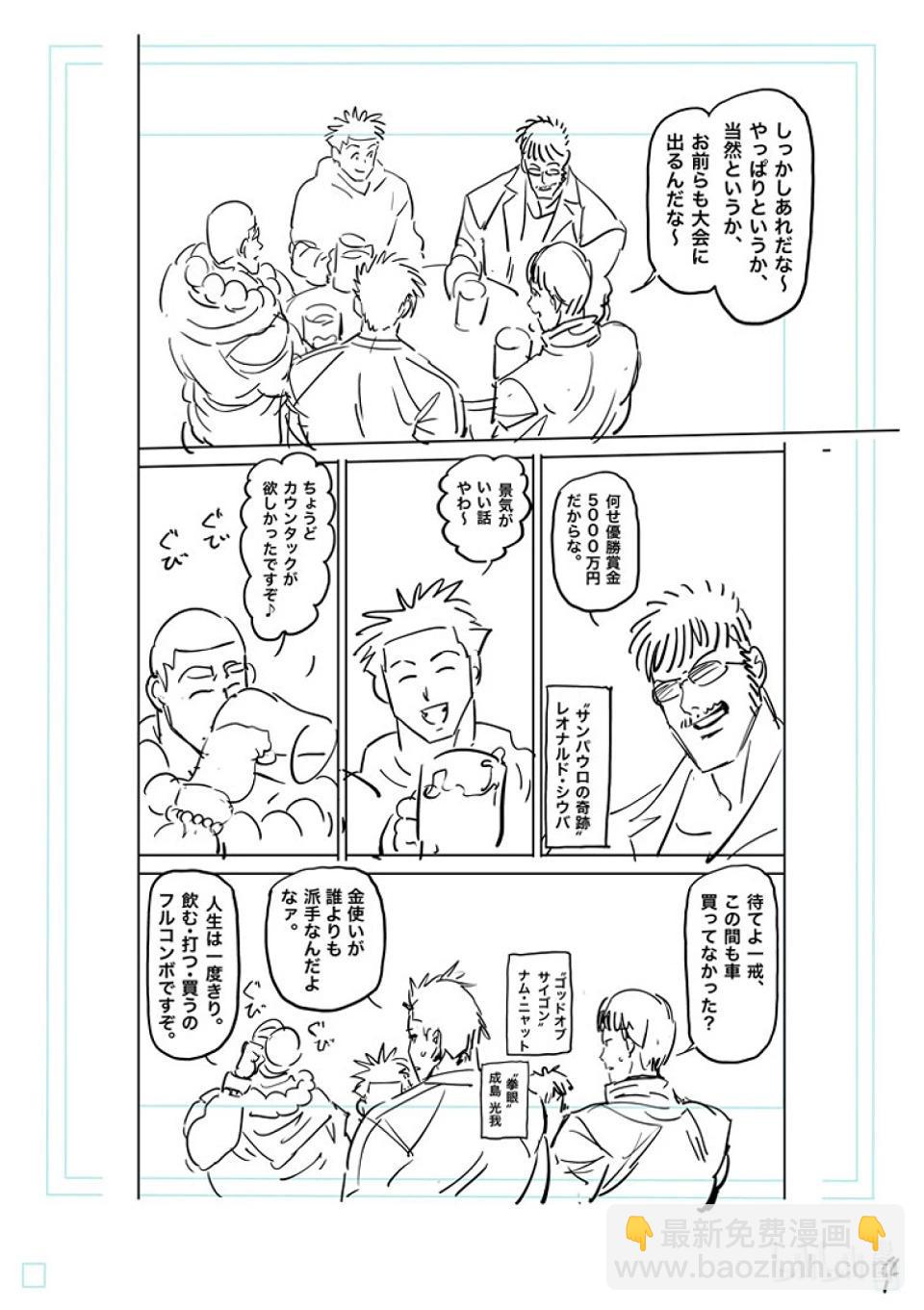第161话 参赛者们20