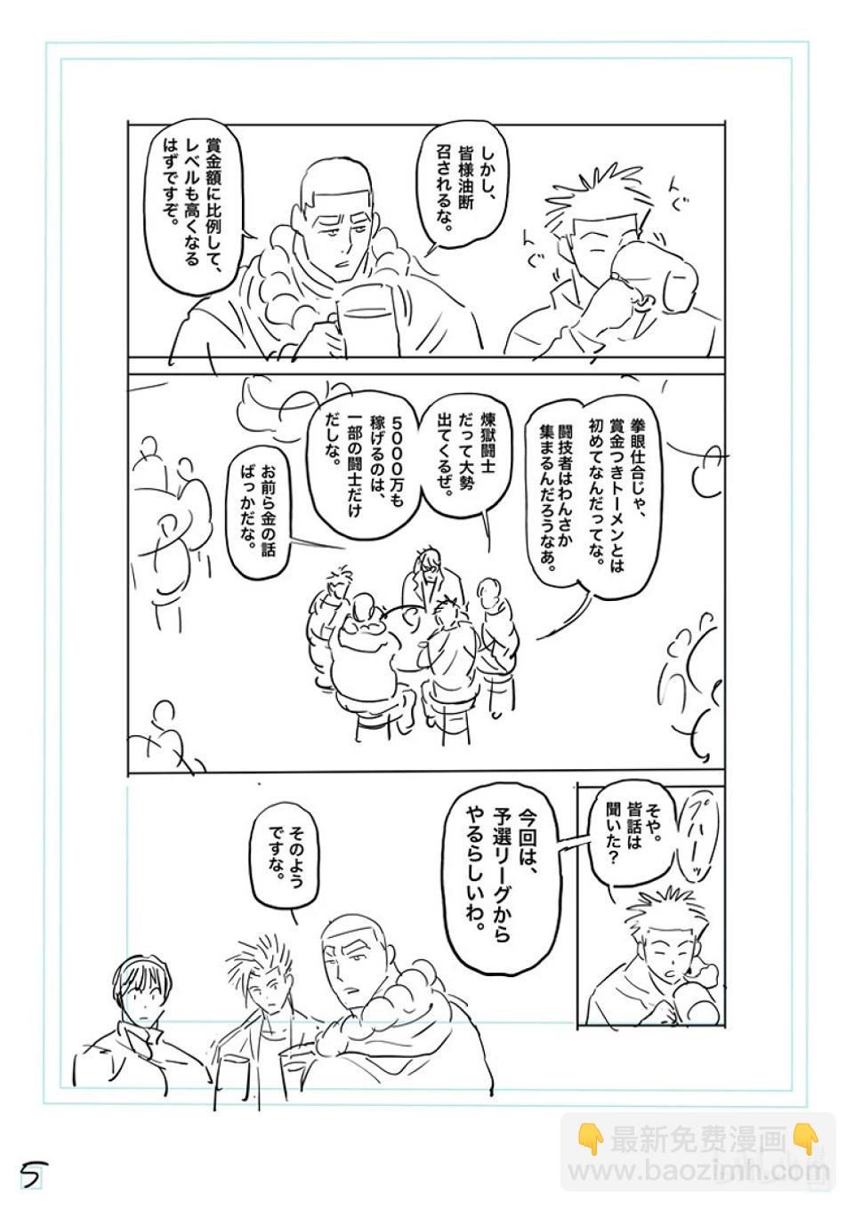 第161话 参赛者们21