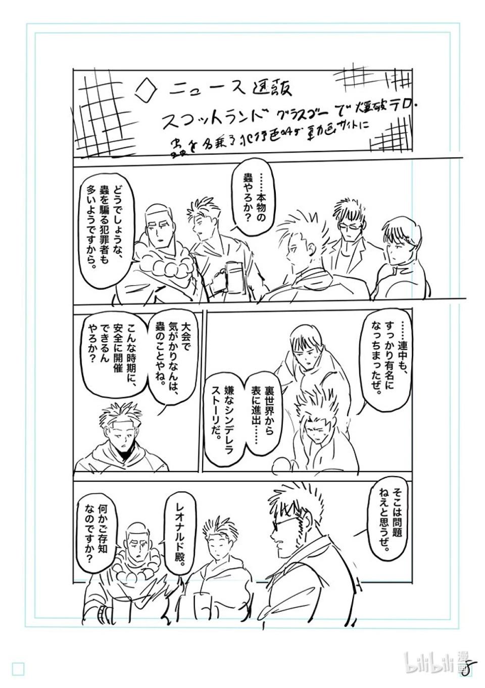 第161话 参赛者们24