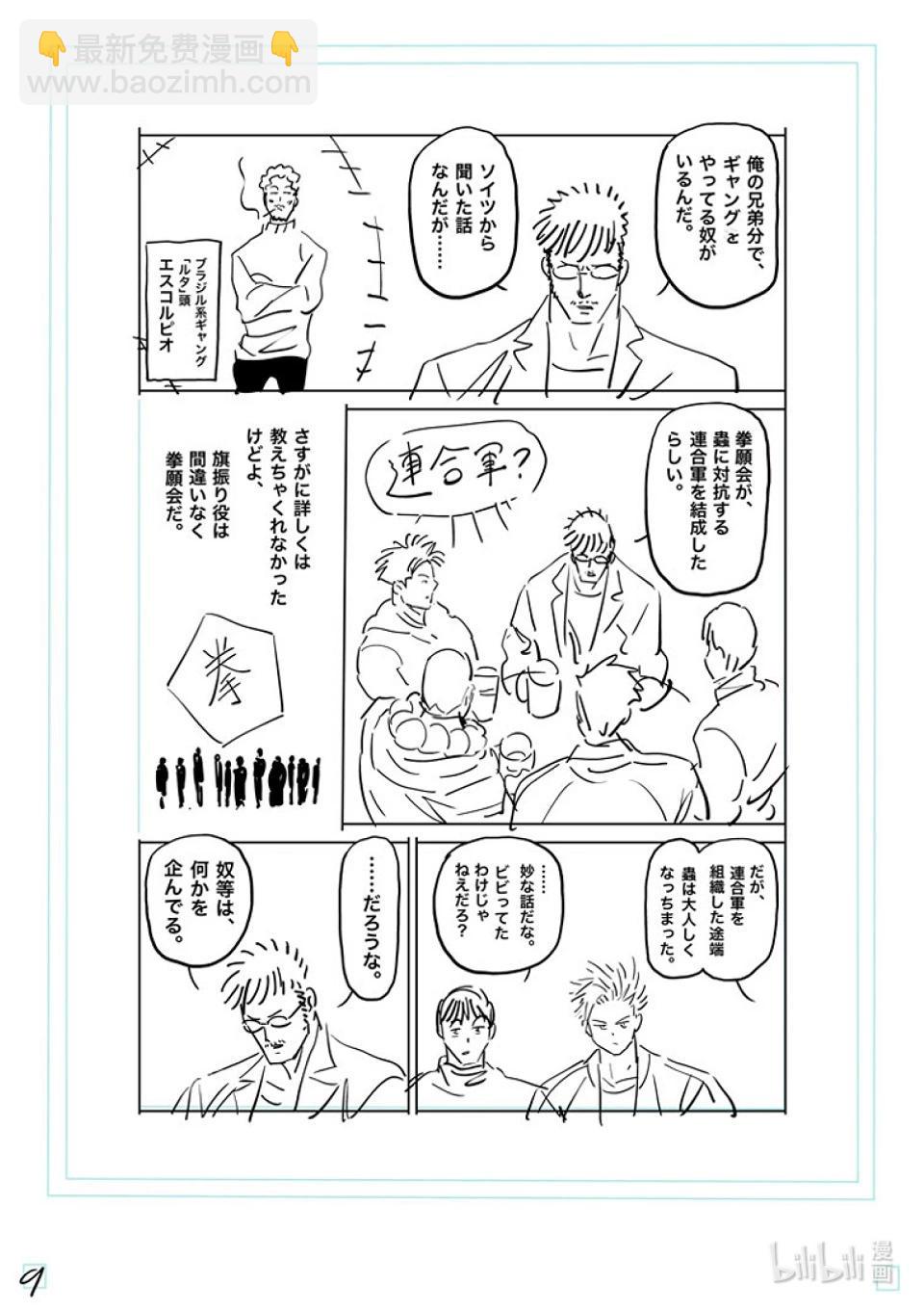 第161话 参赛者们25