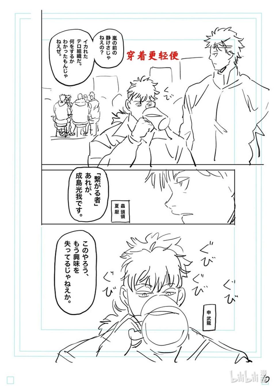 第161话 参赛者们26