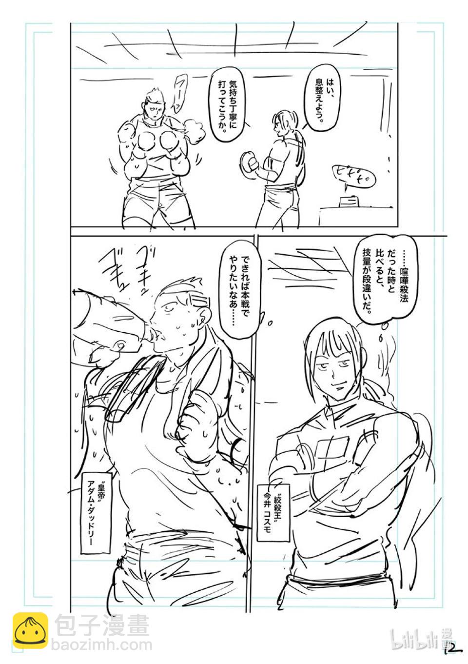 第161话 参赛者们28