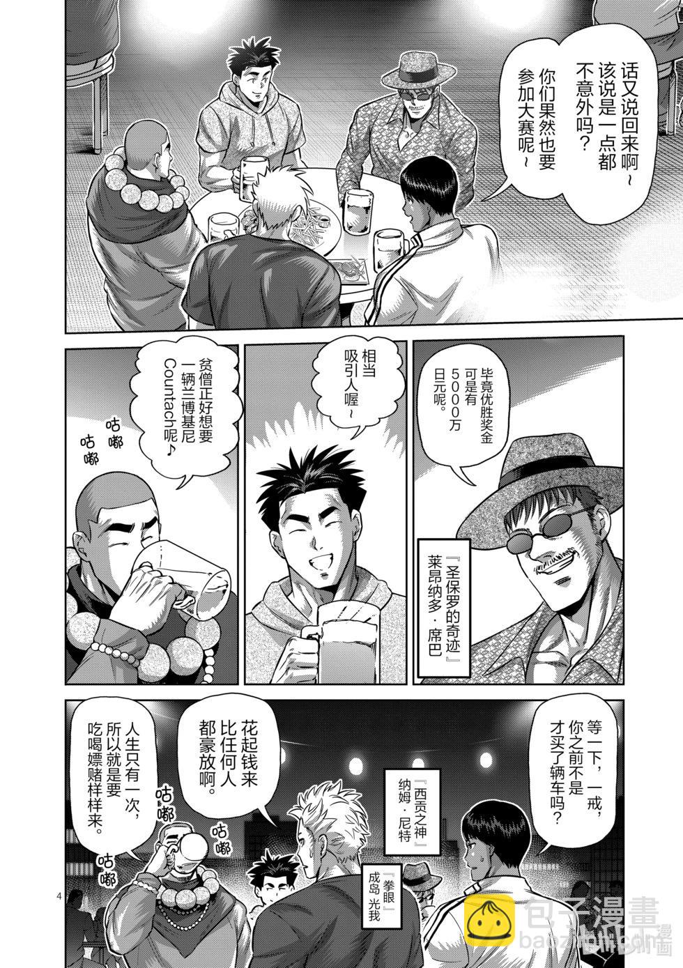 第161话 参赛者们3