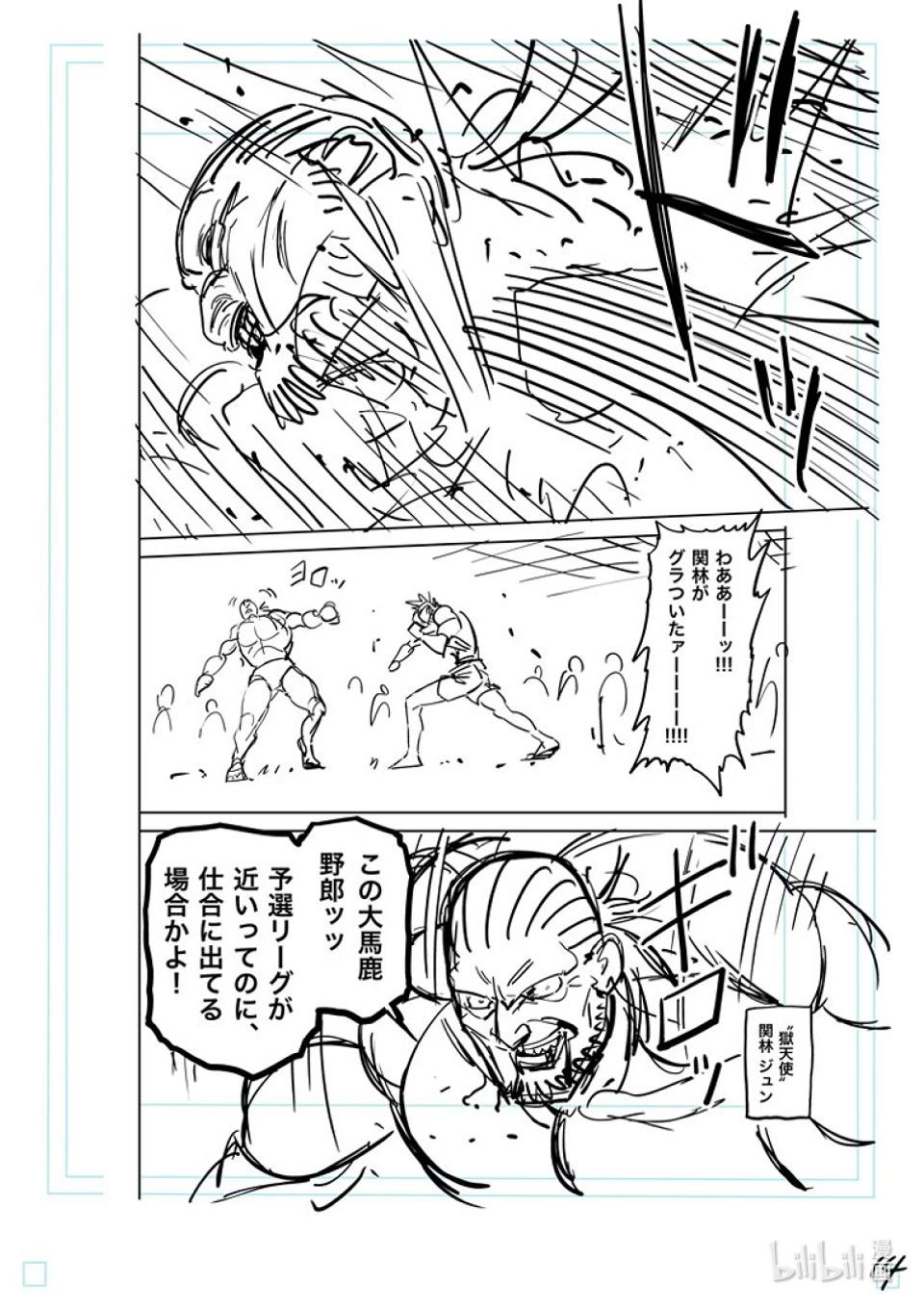第161话 参赛者们30