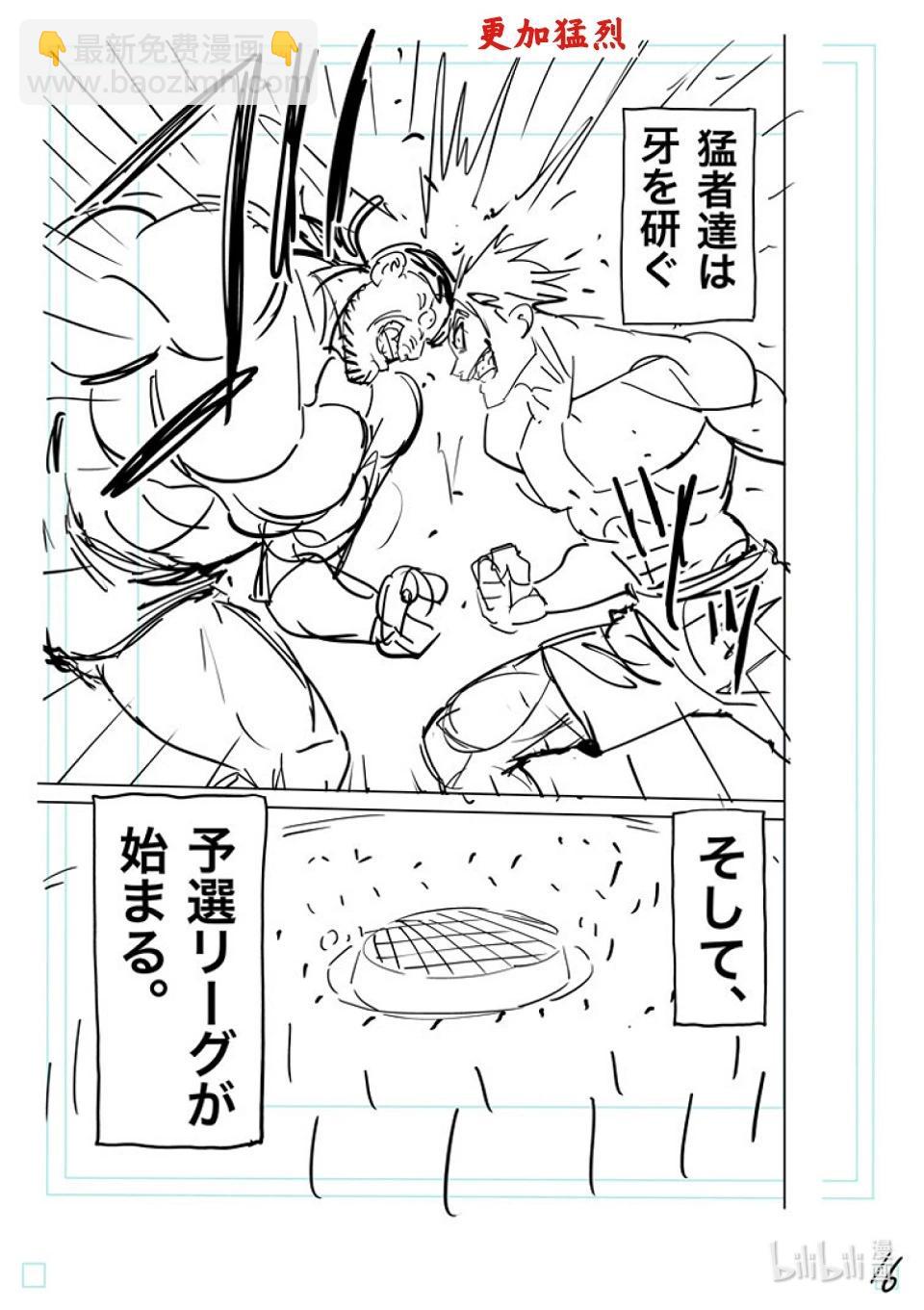 第161话 参赛者们32