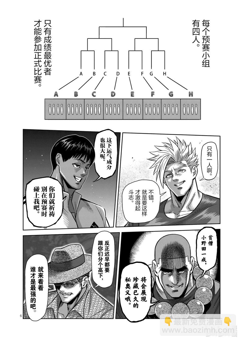 第161话 参赛者们5