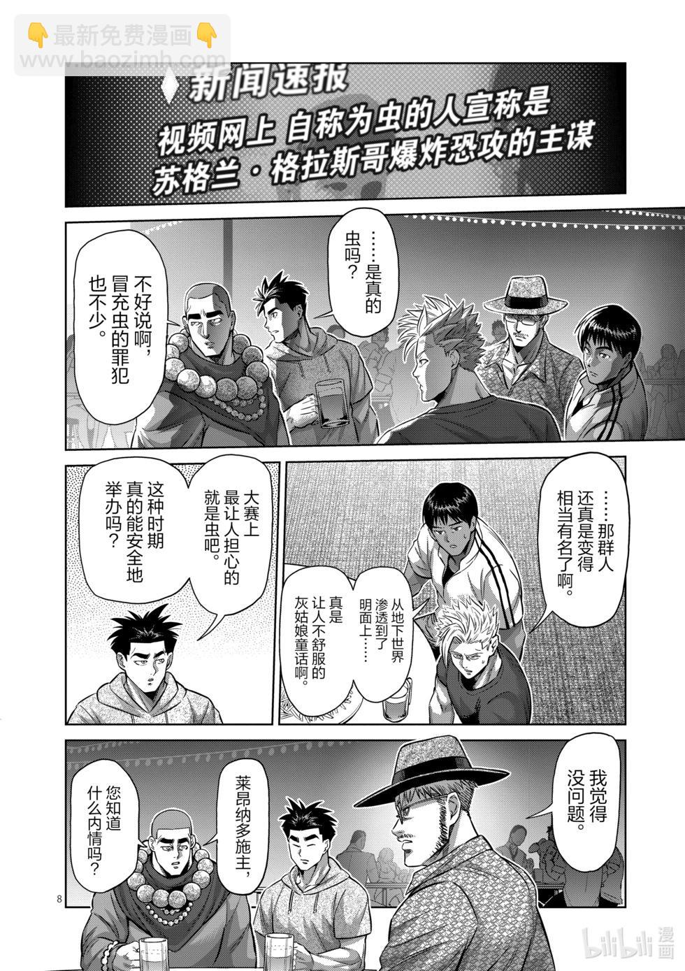 第161话 参赛者们7