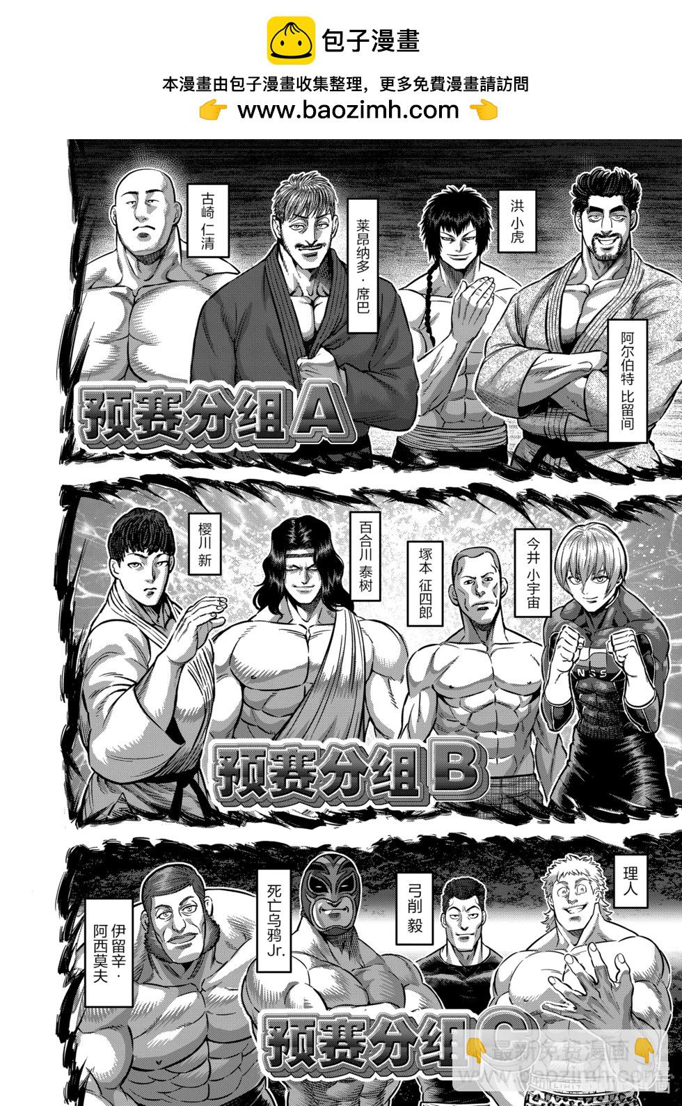 第162话 E组1
