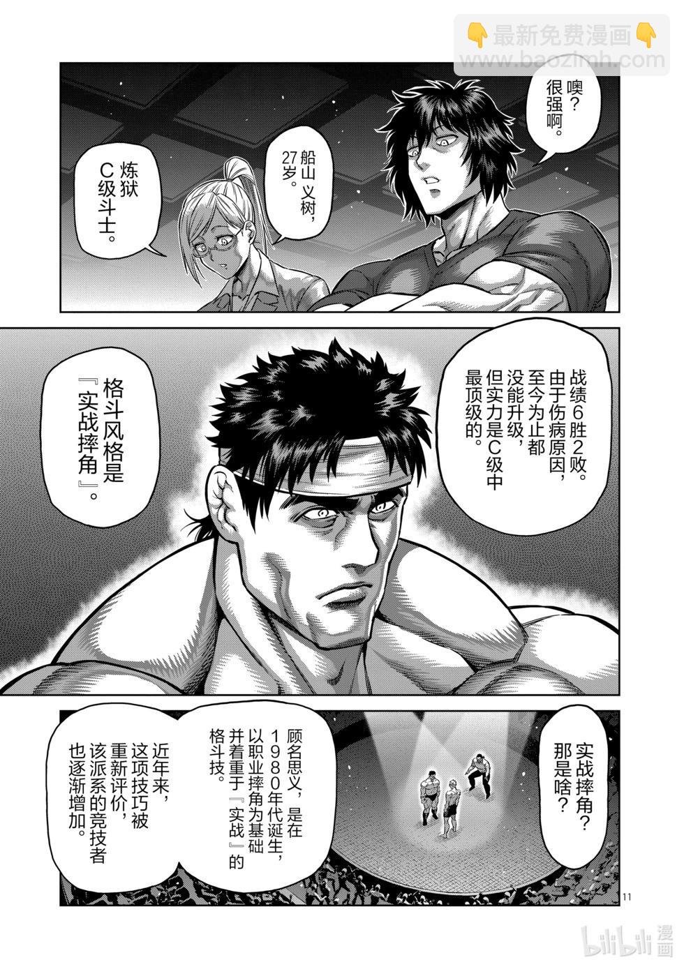 第162话 E组10