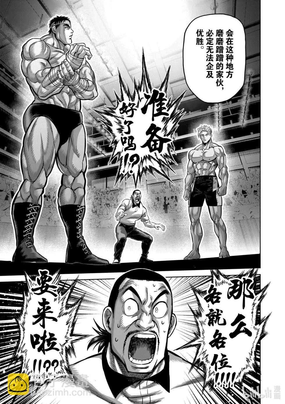第162话 E组13