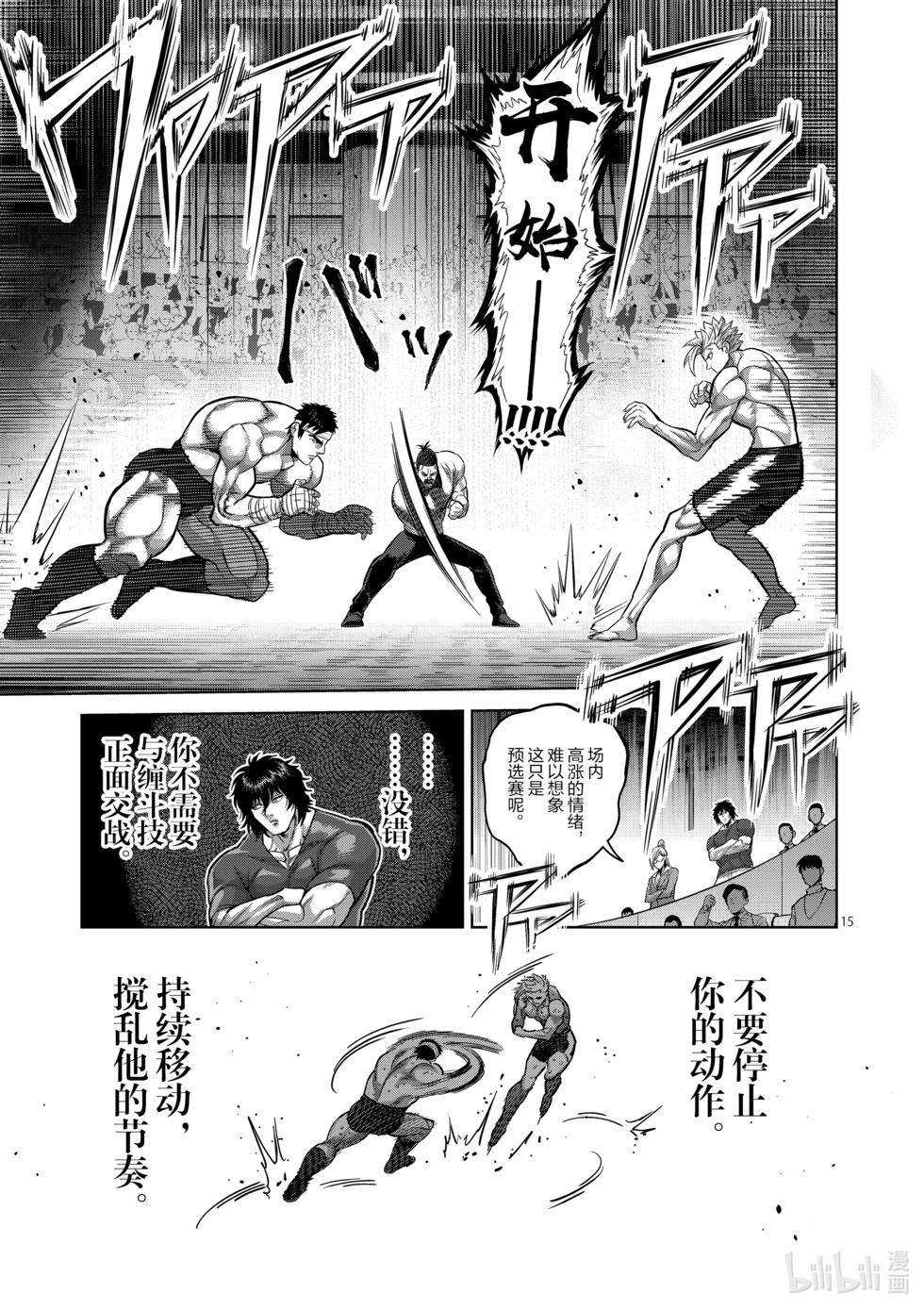 第162话 E组14
