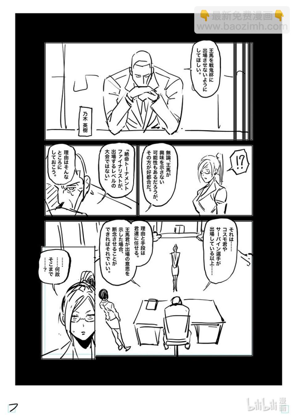 第162话 E组23