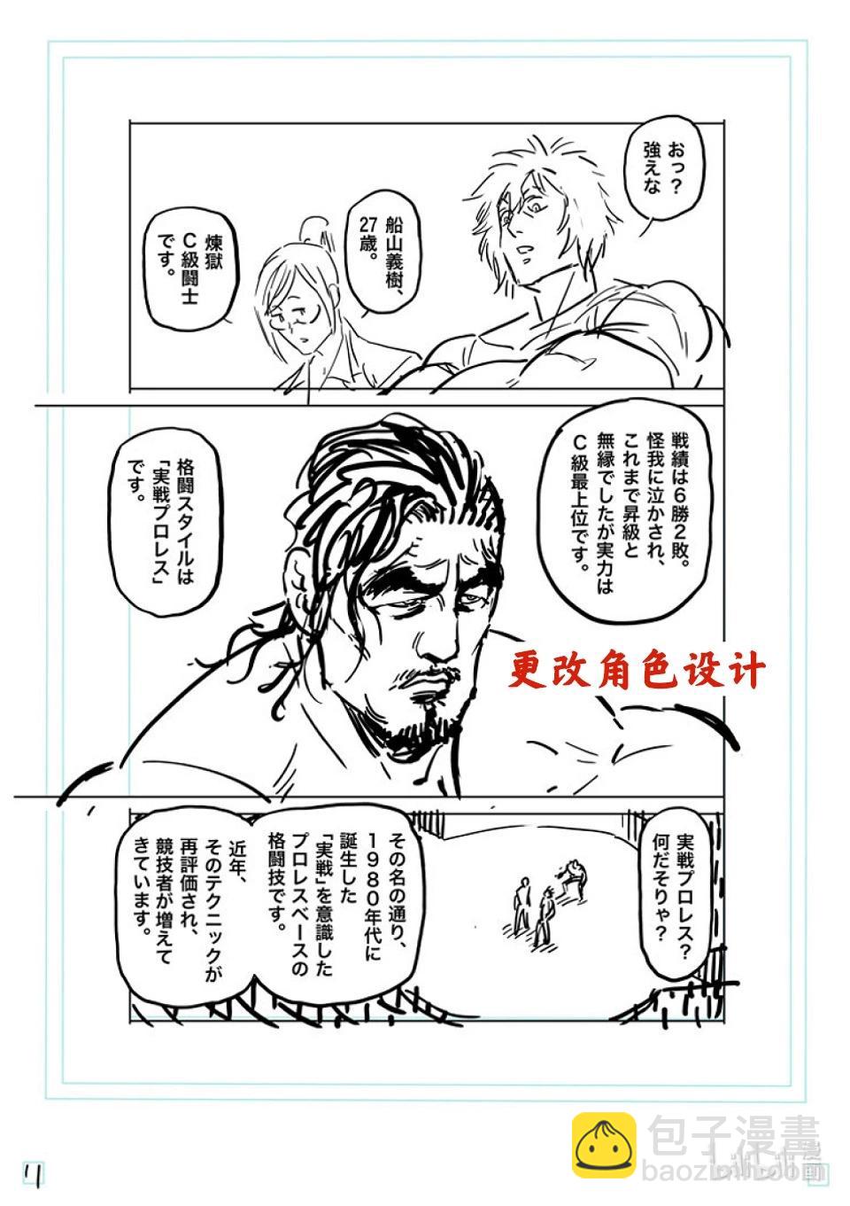 第162话 E组27
