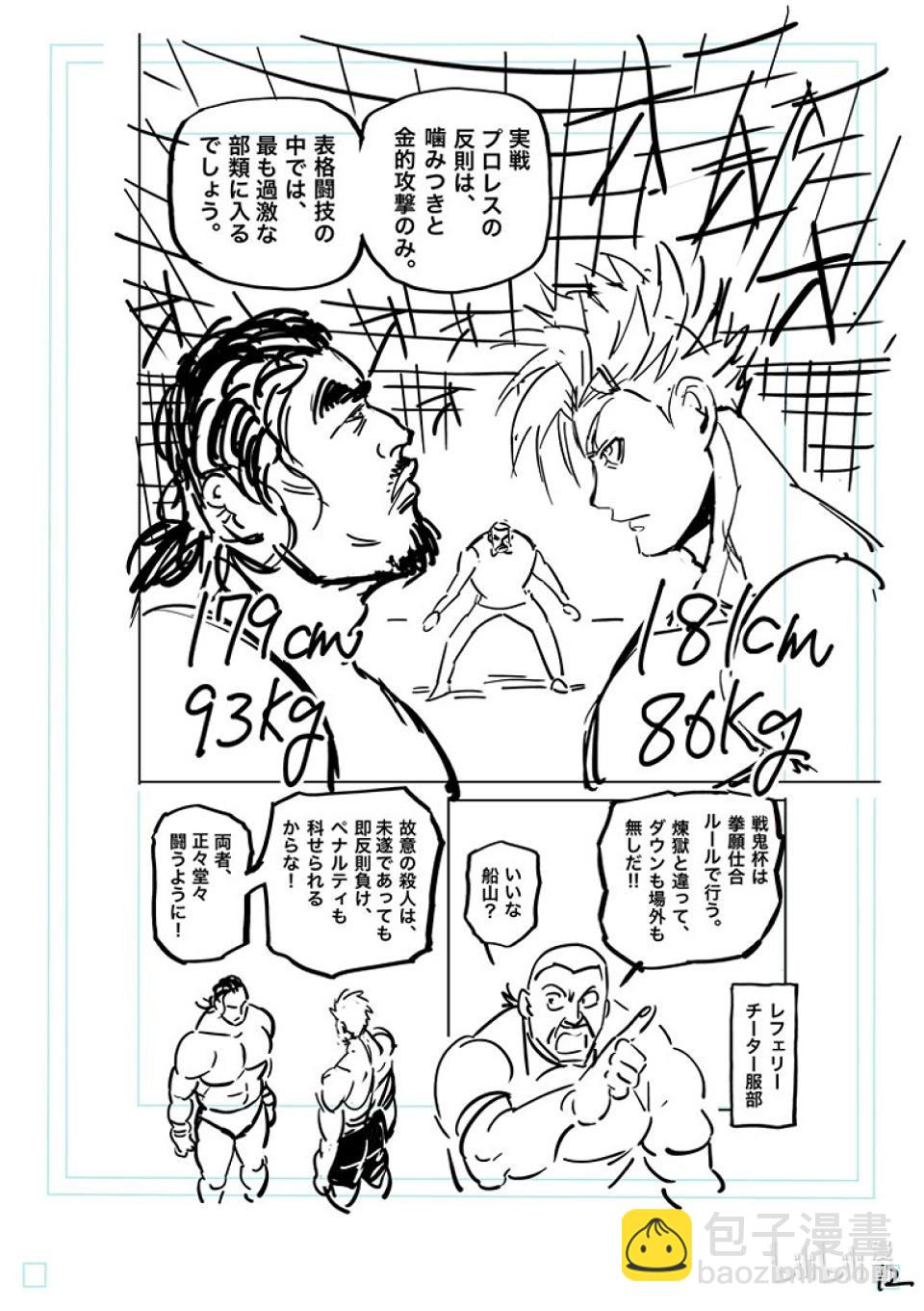 第162话 E组28
