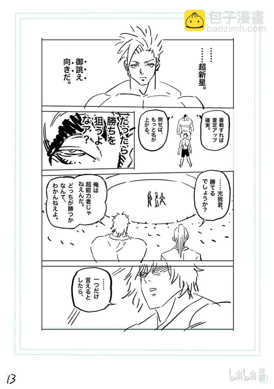 第162话 E组29