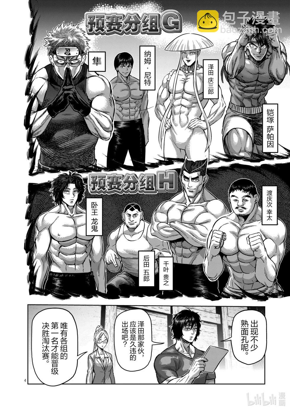 第162话 E组3