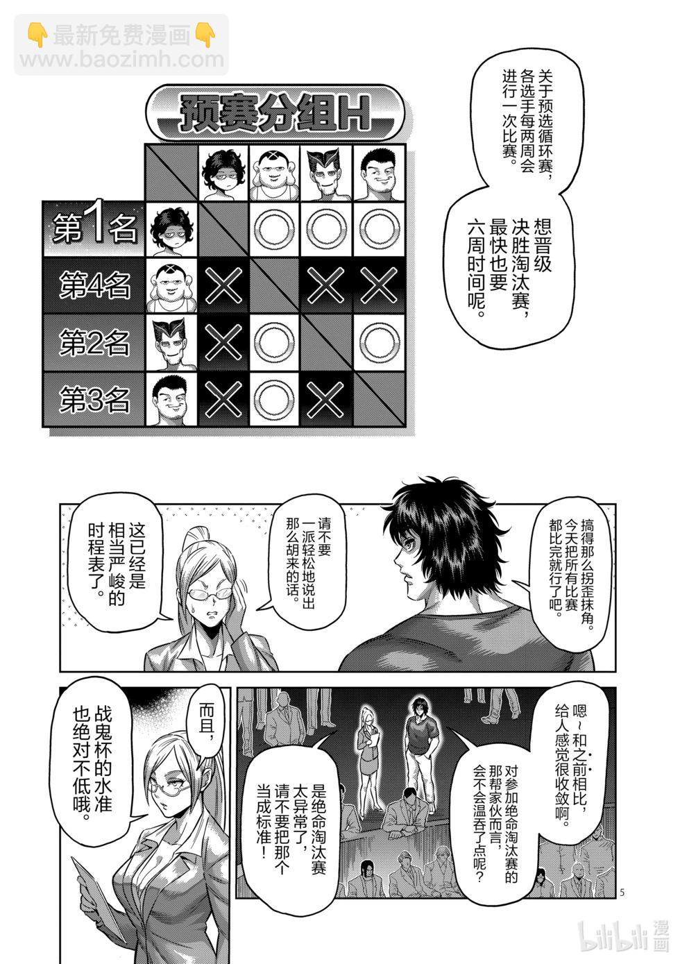 第162话 E组4