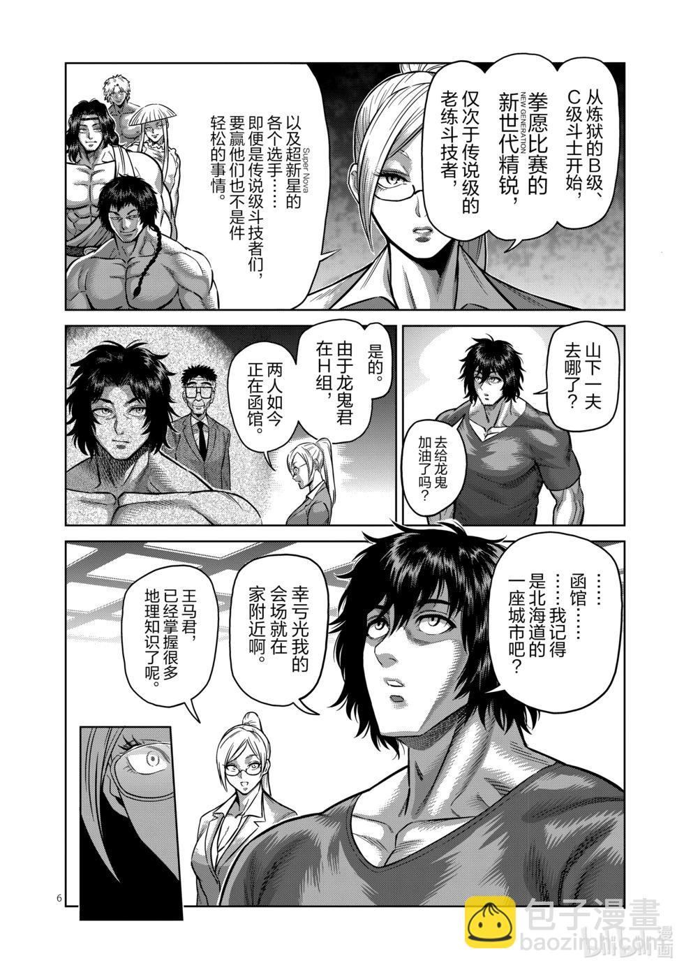 第162话 E组5