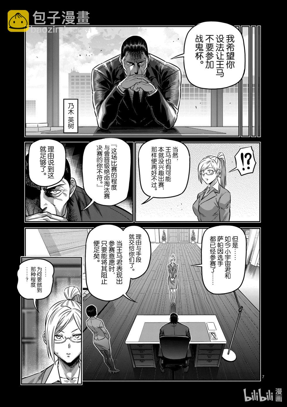 第162话 E组6