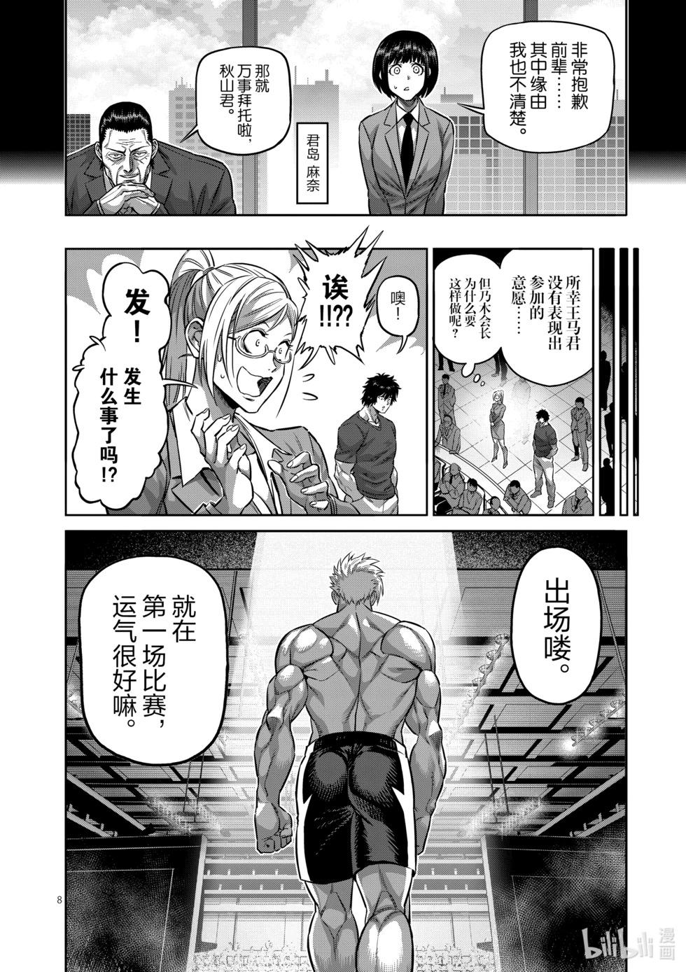 第162话 E组7